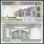 جفت اسکناس 500 ریال جمهوری اسلامی