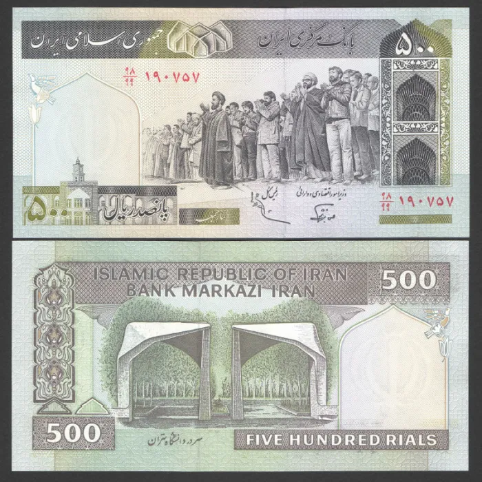 جفت اسکناس 500 ریال جمهوری اسلامی
