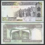 جفت اسکناس 500 ریال جمهوری اسلامی