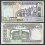جفت اسکناس 500 ریال جمهوری اسلامی