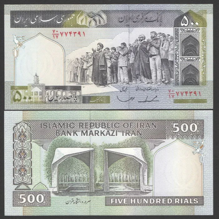 جفت اسکناس 500 ریال جمهوری اسلامی