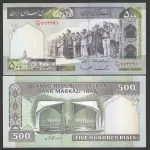 جفت اسکناس 500 ریال جمهوری اسلامی