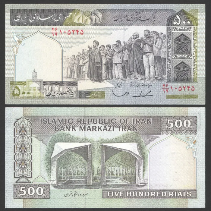 جفت اسکناس 500 ریال جمهوری اسلامی