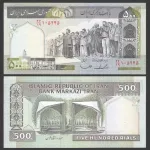 جفت اسکناس 500 ریال جمهوری اسلامی
