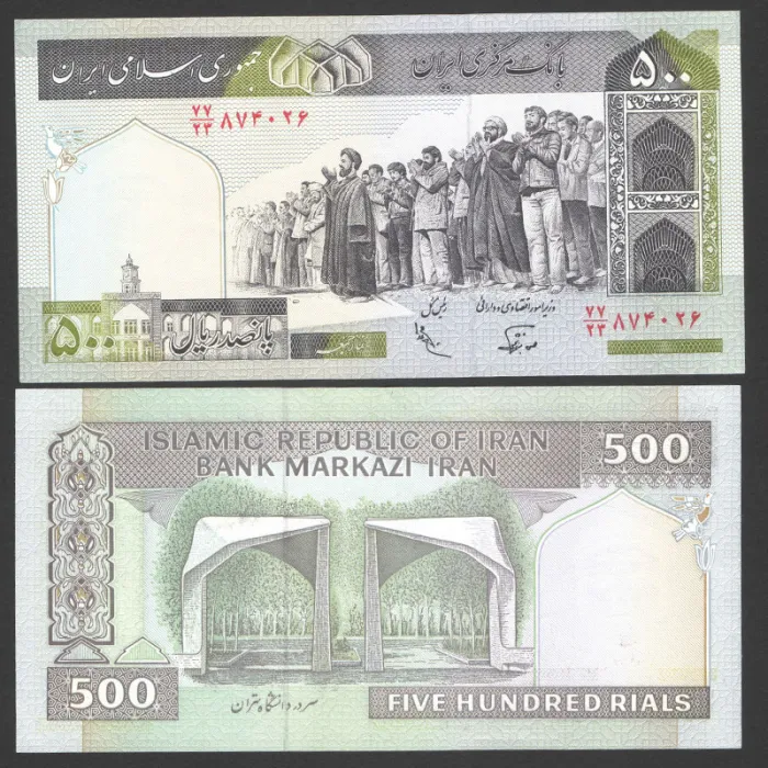 جفت اسکناس 500 ریال جمهوری اسلامی