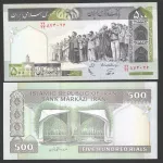 جفت اسکناس 500 ریال جمهوری اسلامی