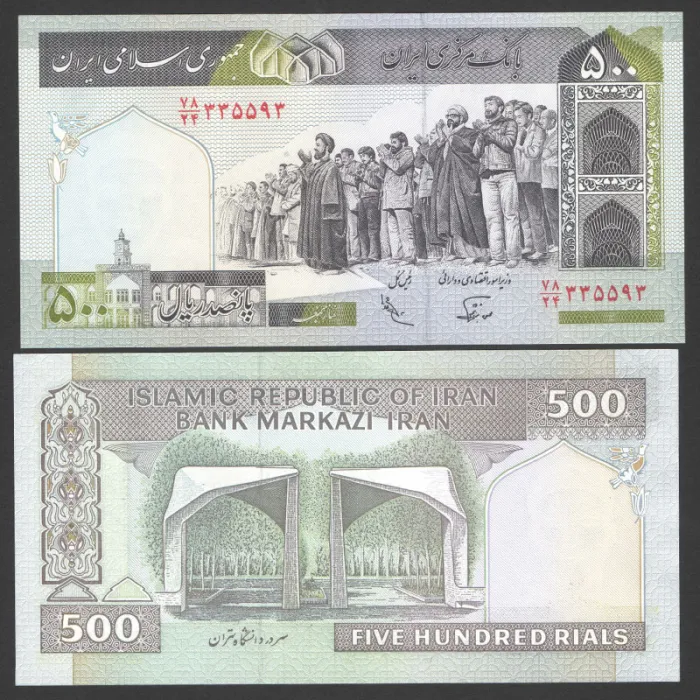 جفت اسکناس 500 ریال جمهوری اسلامی