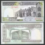 جفت اسکناس 500 ریال جمهوری اسلامی
