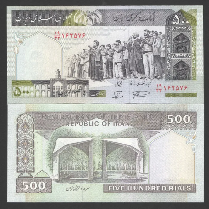 جفت اسکناس 500 ریال جمهوری اسلامی