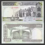 جفت اسکناس 500 ریال جمهوری اسلامی