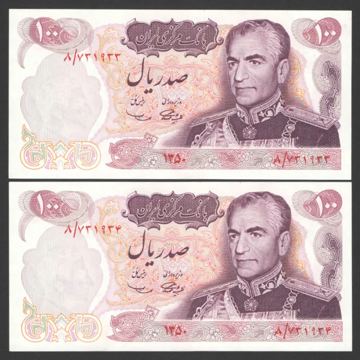 جفت اسکناس 100 ریال محمدرضا شاه