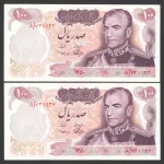 جفت اسکناس 100 ریال محمدرضا شاه