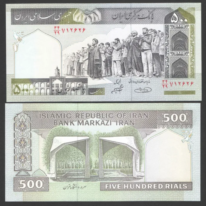 جفت اسکناس 500 ریال جمهوری اسلامی