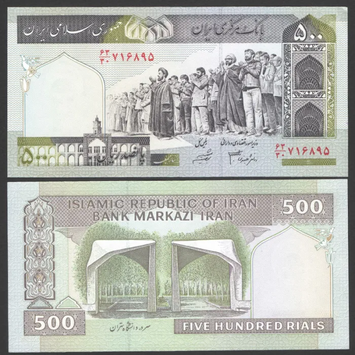 جفت اسکناس 500 ریال جمهوری اسلامی