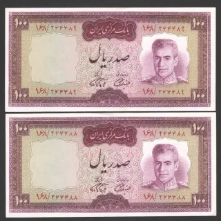 جفت اسکناس 100 ریال محمدرضا شاه