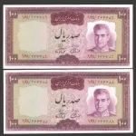 جفت اسکناس 100 ریال محمدرضا شاه