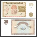 اسکناس 25 درام ارمنستان