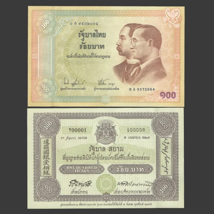 اسکناس 100 بات تایلند