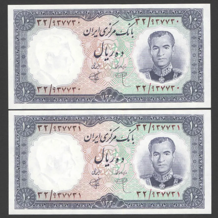 جفت اسکناس 10 ریال محمدرضا شاه 