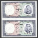 جفت اسکناس 10 ریال محمدرضا شاه 