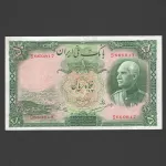 تک اسکناس 50 ریال رضا شاه