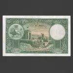 تک اسکناس 50 ریال رضا شاه