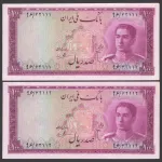 جفت اسکناس 100 ریال محمدرضا شاه - شماره قشنگ
