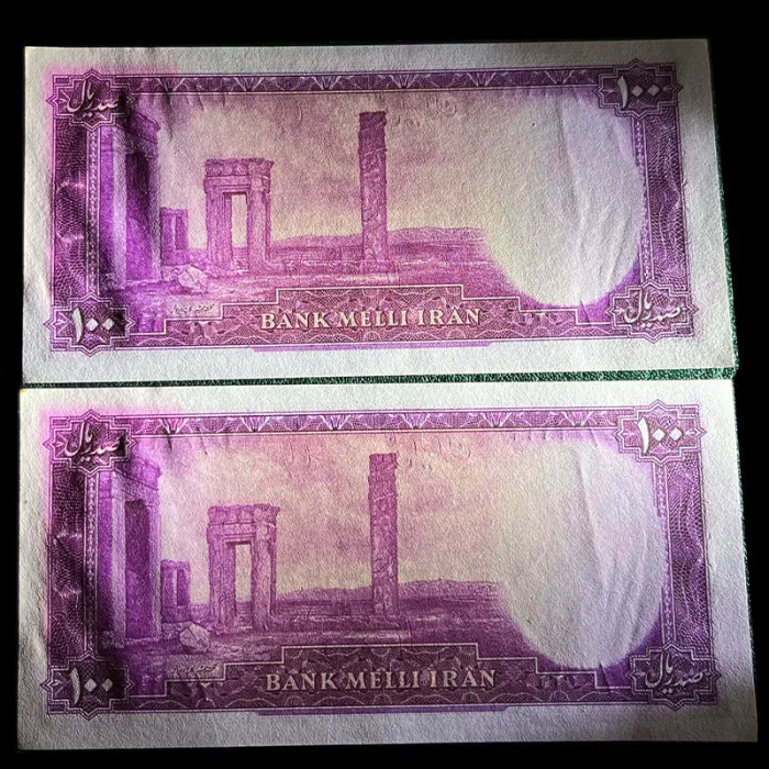 جفت اسکناس 100 ریال محمدرضا شاه - شماره قشنگ