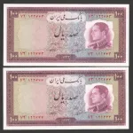 جفت اسکناس 100 ریال محمدرضا شاه