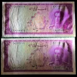 جفت اسکناس 100 ریال محمدرضا شاه - شماره قشنگ