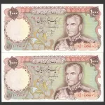جفت اسکناس 1000 ریال محمدرضا شاه - پرفیکس 1 و شماره قشنگ 107807