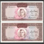جفت اسکناس 1000 ریال محمدرضا شاه 