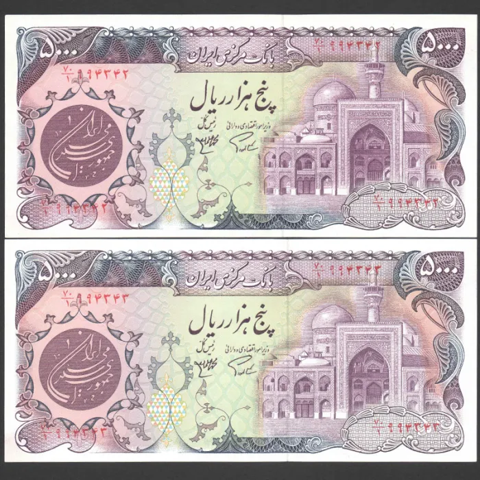 جفت اسکناس 5000 ریال جمهوری اسلامی - شماره قشنگ 994343
