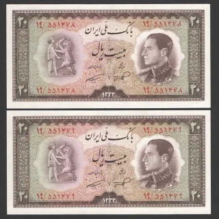 جفت اسکناس 20 ریال محمدرضا شاه