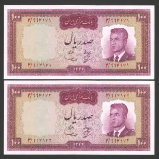 جفت اسکناس 100 ریال محمدرضا شاه