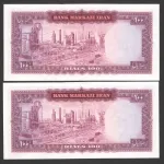 جفت اسکناس 100 ریال محمدرضا شاه