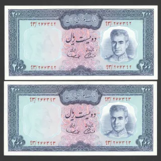 جفت اسکناس 200 ریال محمدرضا شاه