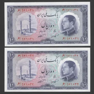 جفت اسکناس 10 ریال محمدرضا شاه 