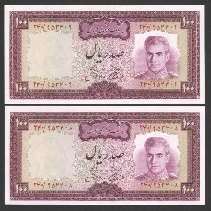 جفت اسکناس 100 ریال محمدرضا شاه