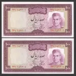 جفت اسکناس 100 ریال محمدرضا شاه