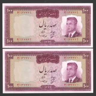 جفت اسکناس 100 ریال محمدرضا شاه