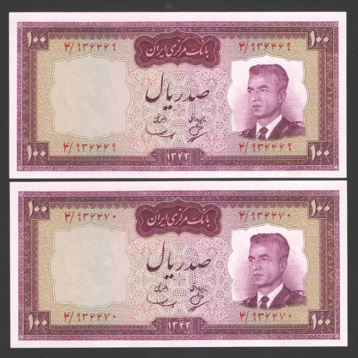 جفت اسکناس 100 ریال محمدرضا شاه