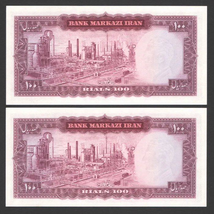 جفت اسکناس 100 ریال محمدرضا شاه