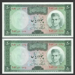 جفت اسکناس 50 ریال محمدرضا شاه