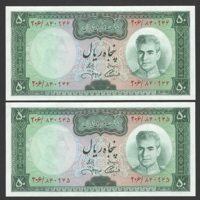 جفت اسکناس 50 ریال محمدرضا شاه