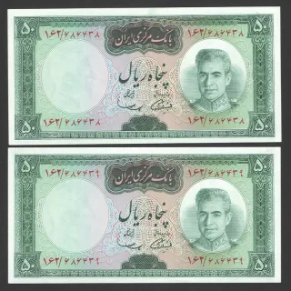 جفت اسکناس 50 ریال محمدرضا شاه