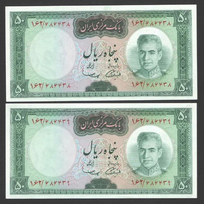 جفت اسکناس 50 ریال محمدرضا شاه