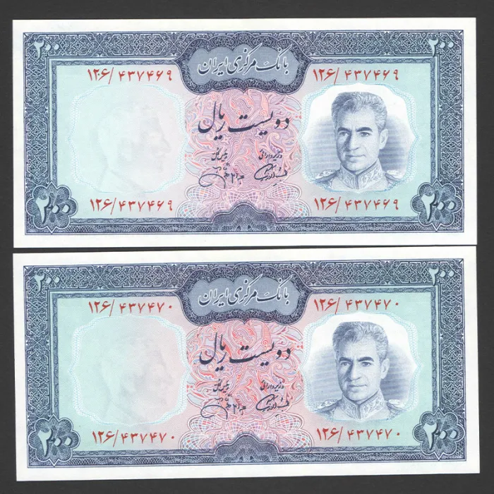 جفت اسکناس 200 ریال محمدرضا شاه