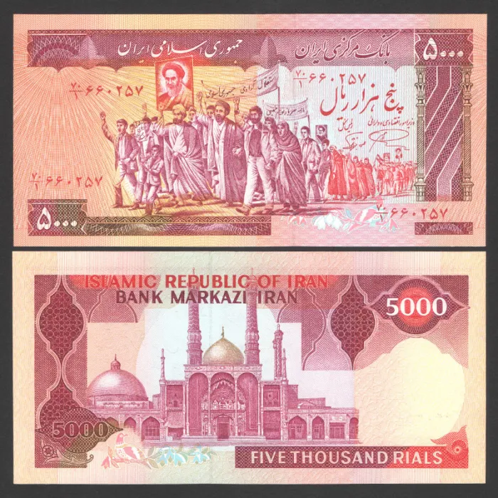 جفت اسکناس 5000 ریال جمهوری اسلامی