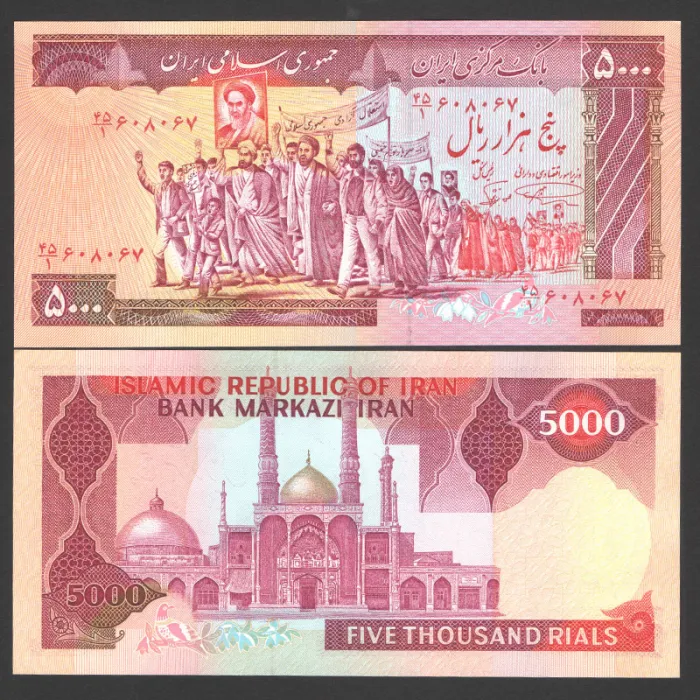 جفت اسکناس 5000 ریال جمهوری اسلامی